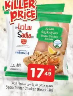 Al Madina SADIA Chicken Breast offer