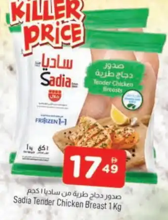 Al Madina SADIA Chicken Breast offer