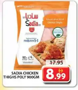 Grand Hyper Market SADIA Chicken Thighs offer