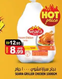 Hashim Hypermarket SEARA Frozen Whole Chicken offer