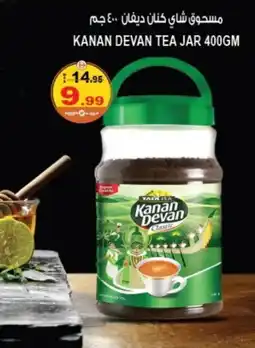 Hashim Hypermarket KANAN DEVAN Tea Powder offer