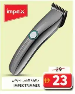 Grand Hyper Market IMPEX Remover / Trimmer / Shaver offer