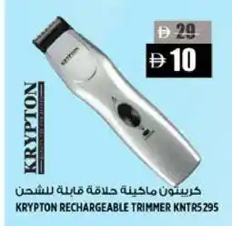 Hashim Hypermarket KRYPTON Remover / Trimmer / Shaver offer