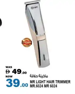 Hashim Hypermarket MR. LIGHT Remover / Trimmer / Shaver offer