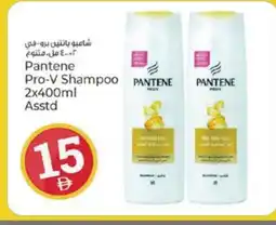 Kenz Hypermarket PANTENE Shampoo / Conditioner offer