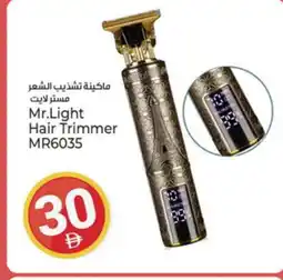 Kenz Hypermarket MR. LIGHT Remover / Trimmer / Shaver offer