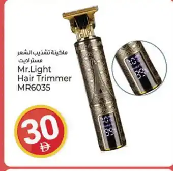 Kenz Hypermarket MR. LIGHT Remover / Trimmer / Shaver offer