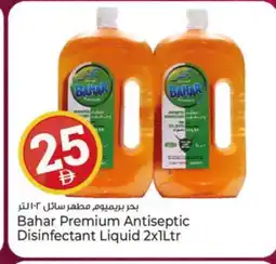 Kenz Hypermarket BAHAR Disinfectant offer