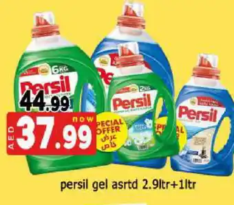 Al Madina PERSIL Detergent offer