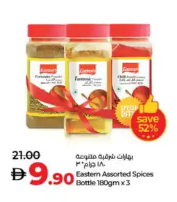 Lulu Hypermarket EASTERN Spices / Masala offer