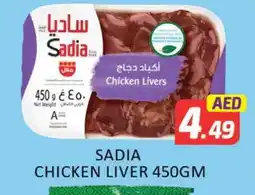 Al Madina SADIA Chicken Liver offer