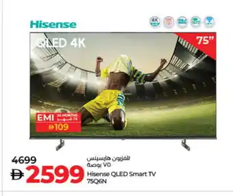 Lulu Hypermarket HISENSE Smart TV offer