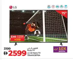 Lulu Hypermarket LG Smart TV offer