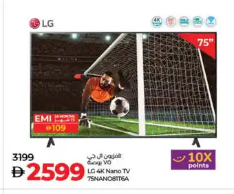Lulu Hypermarket LG Smart TV offer
