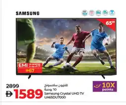 Lulu Hypermarket SAMSUNG Smart TV offer