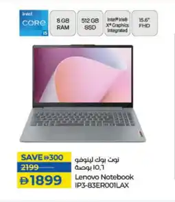 Lulu Hypermarket LENOVO Laptop offer