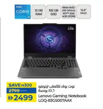 Lulu Hypermarket LENOVO Laptop offer