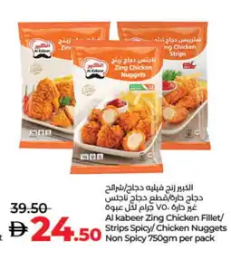 Lulu Hypermarket AL KABEER Chicken Nuggets offer