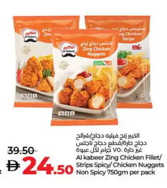 Lulu Hypermarket AL KABEER Chicken Nuggets offer