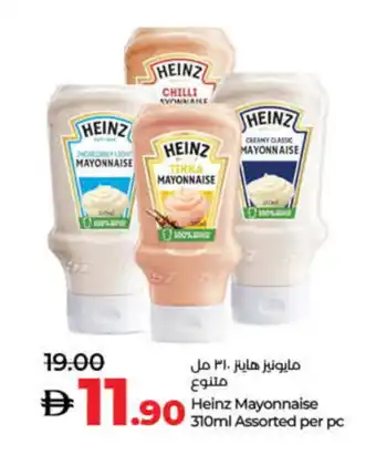 Lulu Hypermarket HEINZ Mayonnaise offer