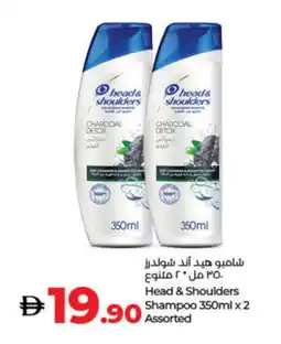 Lulu Hypermarket HEAD & SHOULDERS Shampoo / Conditioner offer
