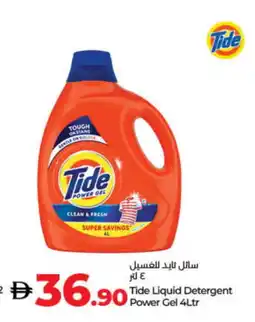 Lulu Hypermarket TIDE Detergent offer