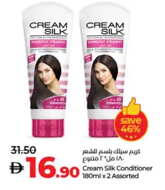Lulu Hypermarket CREAM SILK Hair Cream offer