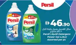 Lulu Hypermarket PERSIL Detergent offer