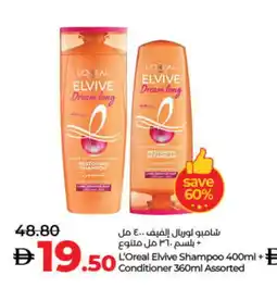 Lulu Hypermarket loreal Shampoo / Conditioner offer