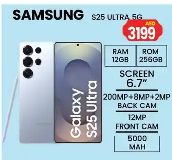 Gulf Hypermarket SAMSUNG S25 offer