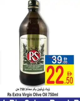 Sun and Sand Hypermarket RS Extra Virgin Olive Oil offer