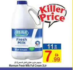 Sun and Sand Hypermarket MARMUM Fresh Milk offer