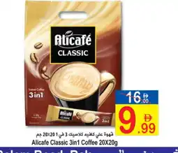 Sun and Sand Hypermarket ALI CAFE Coffee 3in1 offer