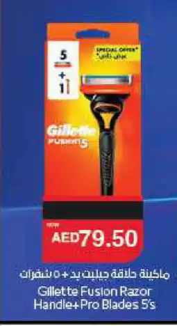 Spar GILLETTE Razor offer