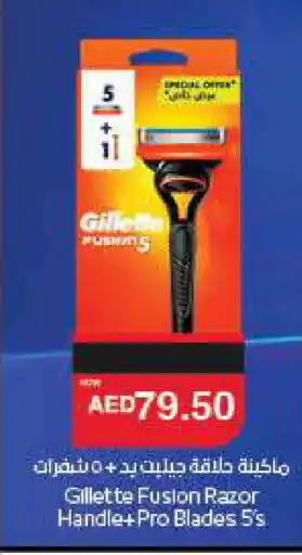 Spar GILLETTE Razor offer
