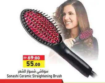 Aswaq Ramez SONASHI Hair Accessories offer