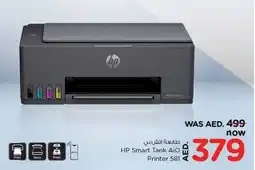 Nesto HP Smart Tank AiO Printer 581 offer