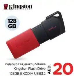 Nesto Kingston Flash Drive 128GB EXODIA USB3.2 offer