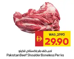 Spar Pakistan beef shoulder boneless offer