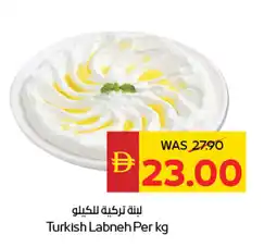 Spar Turkish Labneh offer