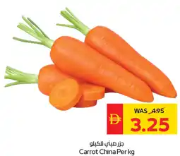 Spar Carrot offer
