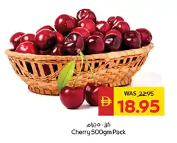 Spar Cherry offer