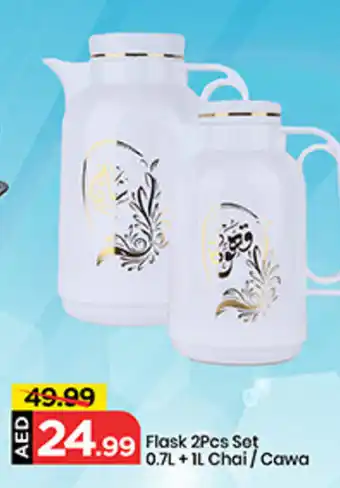 Mark & Save Flask 2Pcs Set 0.7L + IL Chai/Cawa offer