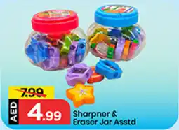 Mark & Save Sharpner & Eraser Jar Asstd offer