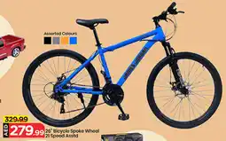 Mark & Save Bicycle Spoke Wheel 21 Speed Asstd offer