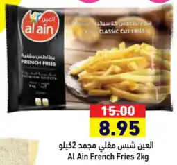 Aswaq Ramez Al Ain French Fries offer