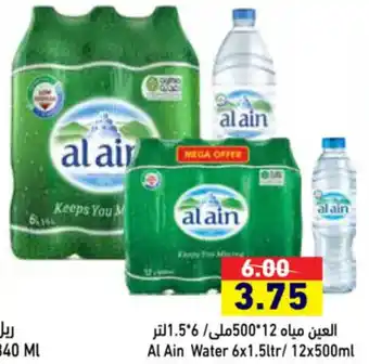 Aswaq Ramez Al Ain Water offer