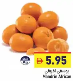 Aswaq Ramez Mandrin African offer