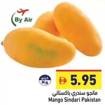Aswaq Ramez Mango Sindari Pakistan offer