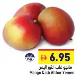 Aswaq Ramez Mango Qalb Althor Yemen offer